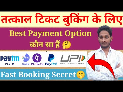 Tatkal Ticket Fast Payment | Best Payment Option For Tatkal Booking