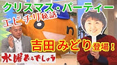 Ch2 特別コメント 水曜どうでしょうclassic Youtube