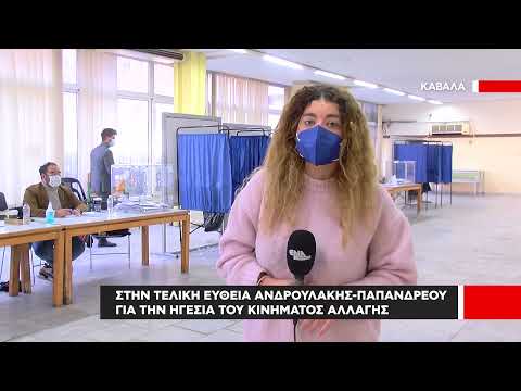 Στην τελική ευθεία
