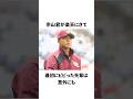 楽天オールスターメンバーの雑学 #楽天イーグルス #宗山塁 #楽天応援歌