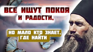 видео: Все ищут Покоя , но мало кто знает, где найти радость и покой, и что требуется, чтобы достигнуть его картинка: Все ищут Покоя , но мало кто знает, где найти радость и покой, и что требуется, чтобы достигнуть его