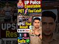 UP Police Constable PET vs Final Merit Cutoff UPSI के बाद सब Clear 👍 UP Police Constable Cutoff