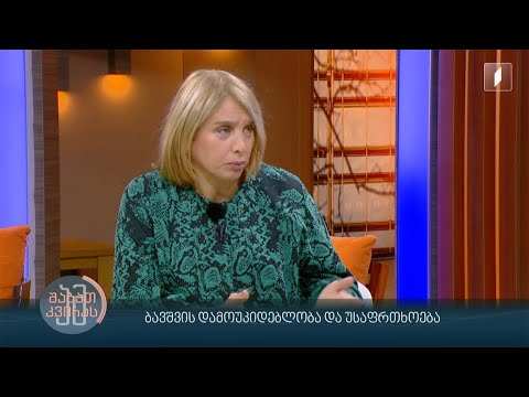 ბავშვის დამოუკიდებლობა და უსაფრთხოება