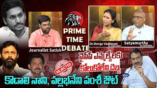 వైసీపీ ఎమ్మెల్యేల నామినేషన్లు రద్దు..! YCP MLA Disqualify | AP Election Commission | YS Jagan