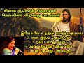 Tamil christian songs chithra melody hits  tamil rc christian song collection  thomas avemaria