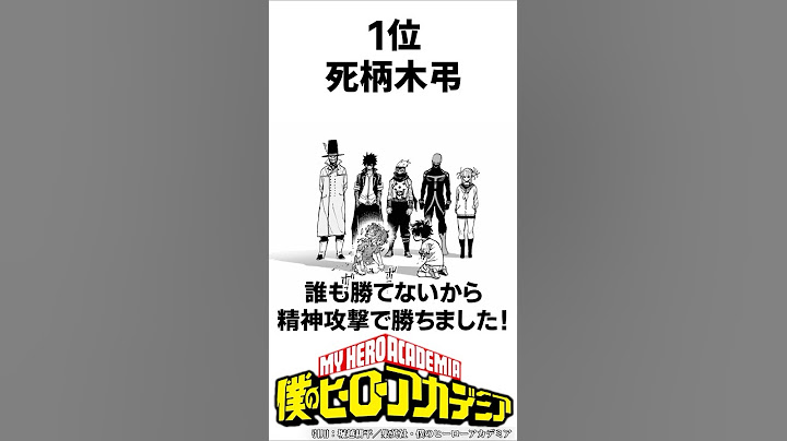 【ヒロアカ】最強ランキング最終決定版#僕のヒーローアカデミア #shorts