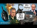 Путин ПОТЕРЯЛ Черноморский ФЛОТ НАВСЕГДА? КУДА ДЕВАТЬ КРЫМ | Антизомби