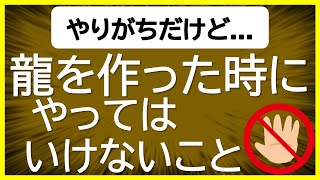 龍を作った時にこれだけは意識して！【ウォーズ3切れ実況】１級から初段に上がるまでの全対局 Part11