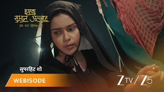 ISHQ SUBHAN ALLAH | Episode - 341 | Part 1 | Mawlawi Ahmed, Zara Ahmed