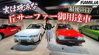 昭和時代のなつかしい車たち。街角で見かけた思い出の名車特集