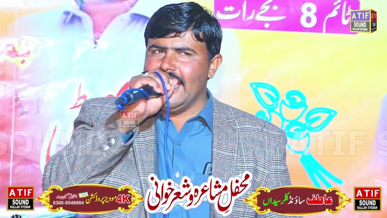 Raja Nadeem Umer bhati. Yadgar program مندرہ گوہڑہ پوٹھی ۔10/12,2025