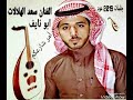 أمر شارعكم الفنان سعد الهلالات 