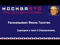 Святая Елизавета Федоровна Романова и ее Обитель.