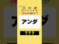 1文字変えて動物を作れる! #暇つぶし #クイズ #iqテスト