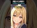 ナイショの彼氏が意地悪女子を黙らせた