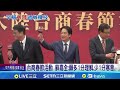 兩岸關係發展