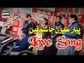 New sindhi song 2024  love song  pyar karan ja shokeen  singer wahid choliyani  new sindhi song