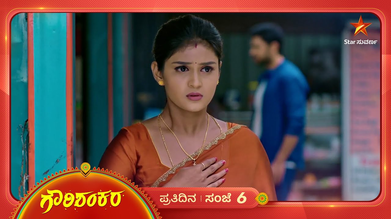 ಹರಿಶ್ಚಂದ್ರನನ್ನು ನೋಡಿ ಗೌರಿ ಶಾಕ್‌ ಆಗಿದ್ಯಾಕೆ? | Ep 719 | 12 Dec 2025 | Gowri Shankara