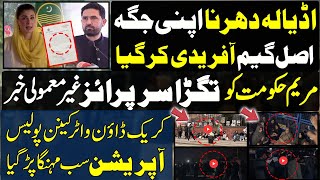 Adiala Dharna Latest Updates - Sohail Afridi's Action - Maryam's Govt gets  big surpris۔