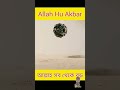 Alla hu akbar #urdu #motivation #love #duet #beautiful #viralvideo #islamicvideo #allahuakbar