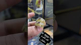 خاتم ذهب ب 950 ألف للغرام #baba_billel #bijoux #gold