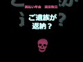 過払い年金が違法に取り立てられる #年金