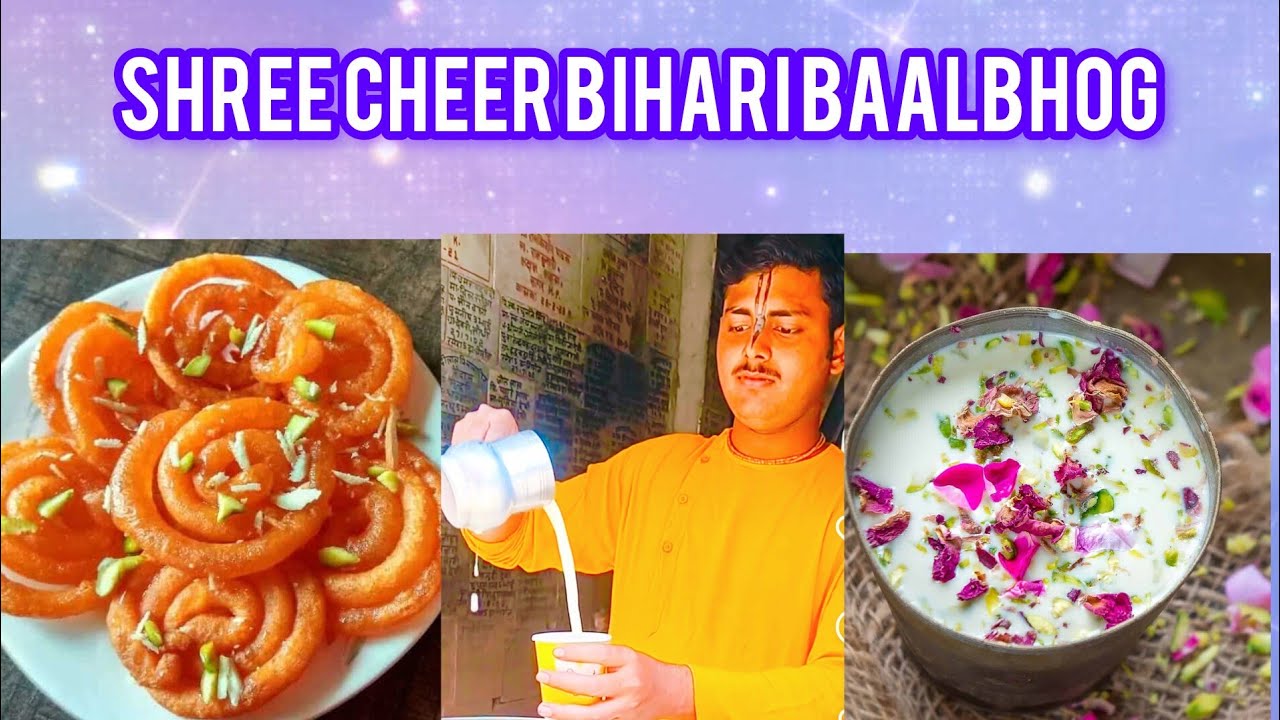 Shree Cheer Bihari Dau Ji Maharaj Bal bhog special Darshan jalbi and thandai #vrindavan #video