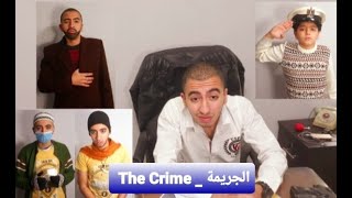 ( الجريمة _ The Crime ) ج1 | عبدالرحمن الدسوقي