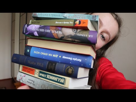 Видео: Книжкові історії/ Що читала в 2020?