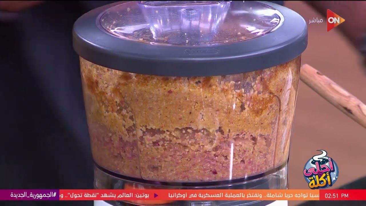 أحلى أكلة - طريقة عمل كبيبة بالبرغل مع الشيف علاء الشربيني