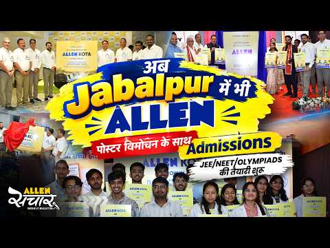 ALLEN संचार Weekly Bulletin (Episode-239) | SEPTEMBER 2026 | Complete Highlights
