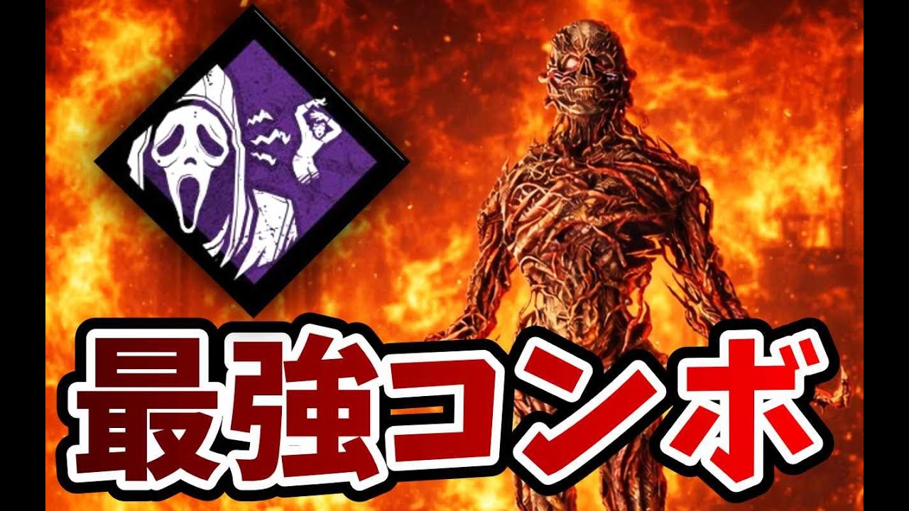 新キラーが地獄耳と相性が良すぎる件について【DbD / ファースト】【デッドバイデイライト】