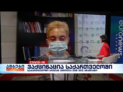 ხათუნა ზახაშვილი - NCDC-ის გადამდებ დაავადებათა დეპარტამენტის ხელმძღვანელი