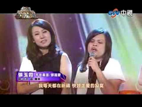 YouTubeで20130817超級歌喉讚張玉霞翻唱鄧麗君名曲 千言萬語を視聴