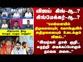 Ayudha Ezhuthu | "சென்னையில் திமுகவையும்; கொங்குவில் அதிமுகவையும் உடைக்கும் விஜய்.."