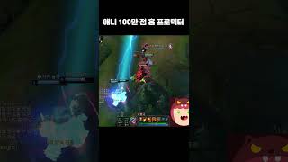 어머니 믿고 있었습니다 #롤 #리그오브레전드 #애니 #lol #leagueoflegends #annie #미…