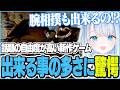 紅の砂漠でオープンワールド初体験！美麗なグラフィックと出来る事の多さに驚愕する天使うと【紅の砂漠】