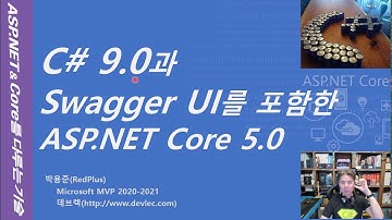 [공개 강의] C# 9.0과 Swagger UI를 포함한 ASP.NET Core 5.0