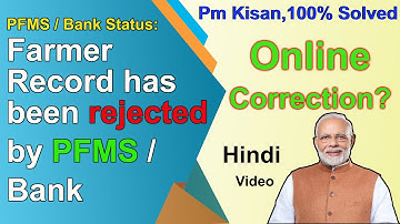 Farmer Record has been rejected by PFMS / Bank,  Solution Video.