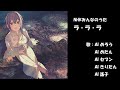 ラ・ラ・ラ NHK みんなのうた カバー 歌詞字幕つき