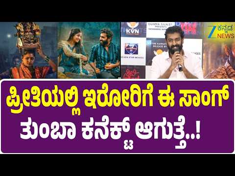 Onde Chandra | Citylights | Vinay Rajkumar | ವಿಜಿ ಸರ್‌ ಜೊತೆ ಕೆಲದ ಮಾಡೋದು ತುಂಬಾ ಕಂಫರ್ಟ್‌