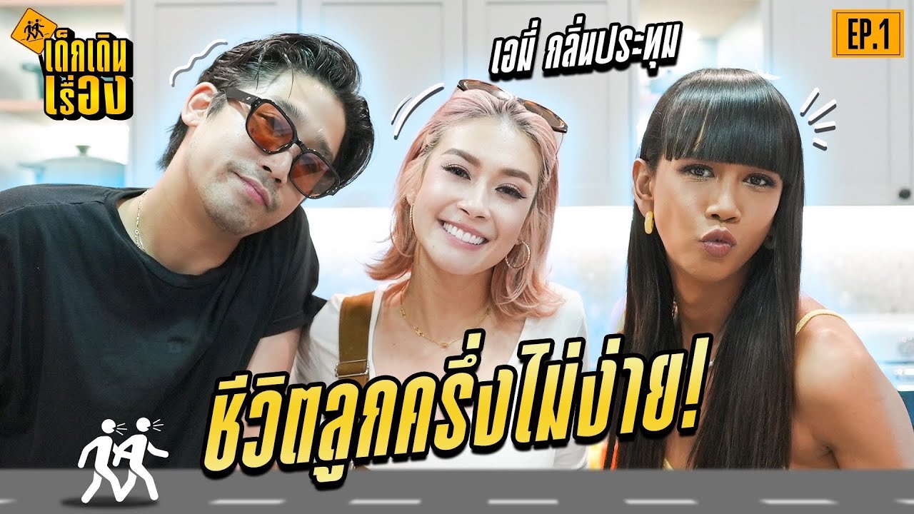 กลับมาปังเพราะเหล้า!! 