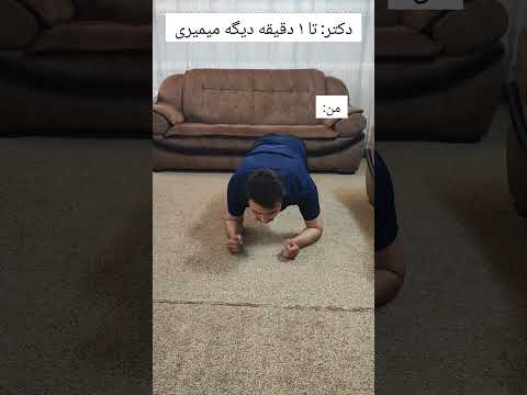 اونایی که پلانک زدن میفهمن چی شد Funny خندانندهشو Comedy خندارترین اكسبلور مهربون فان