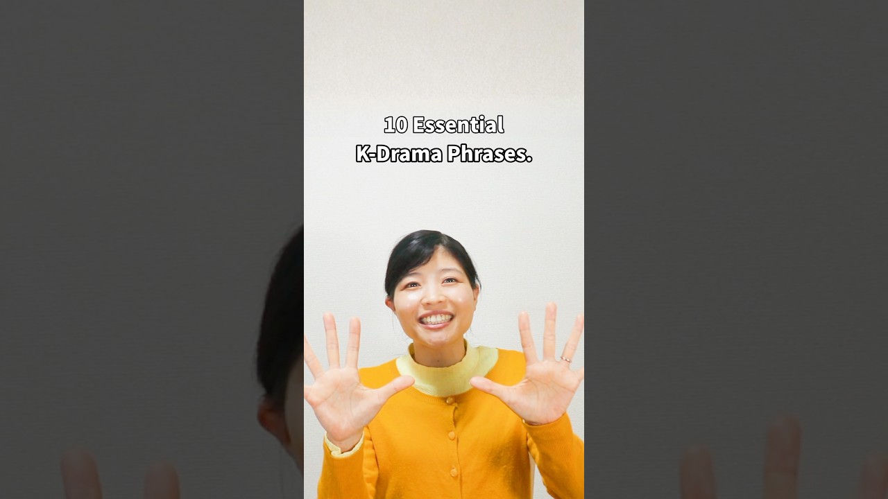 💡Top 10 K‑Drama Phrases You’ll Recognize Instantly!😄✨ #koreanlanguage #learnkorean #shorts