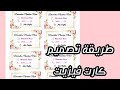 طريقة تصميم كارت فيزيت بأسهل وابسط طريقة