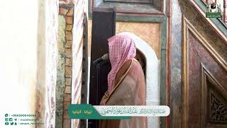 تلاوة فضيلة الشيخ أ.د.  عبدالله الجهني من صلاة المغرب  في العاصمة تيرانا بجمهورية ألبانيا. screenshot 5