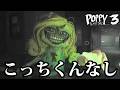 【後編】世界中で大流行しているホラーゲームが面白すぎた【Poppy Playtime Chapter3】