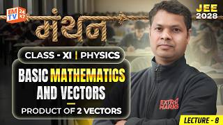 Basic Maths &amp; Vectors Lecture 8 | Product of 2 Vectors | JEE 2028 | Manthan series Class 11 | KK Sir