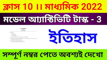 Model activity task class 10 history part 3। class 10 2021 history model activity task part 3 #WBBSE