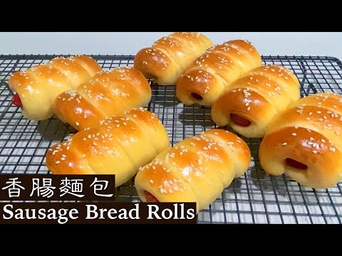 香肠面包｜Sausage Bread Rolls 揉一揉，捲一捲；咬一口，香噴噴，美滋滋！